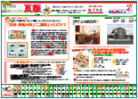 瓦版2012年1月号