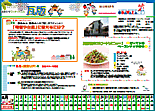 瓦版2012年8月号